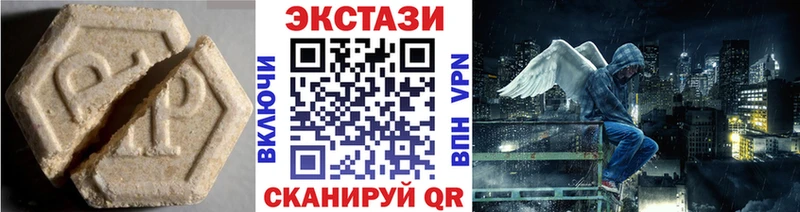 Экстази 280мг  Межгорье 