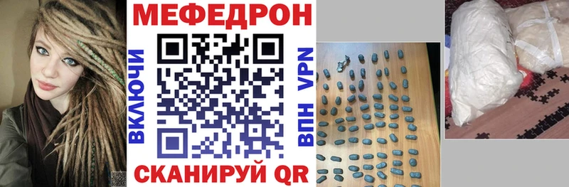 Меф VHQ  Межгорье 