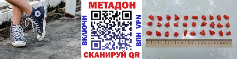 МЕГА вход  купить наркотики сайты  Межгорье  Метадон VHQ 