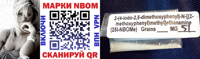 Марки NBOMe 1500мкг Межгорье